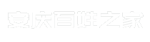 安庆百姓之家
